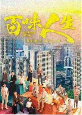 影视555剧集档案卡 悬疑短剧封面